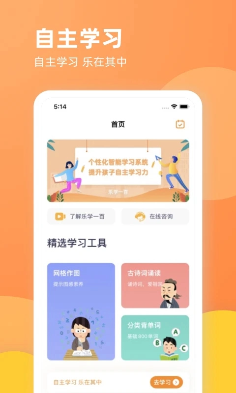 乐学一百无广告版图2