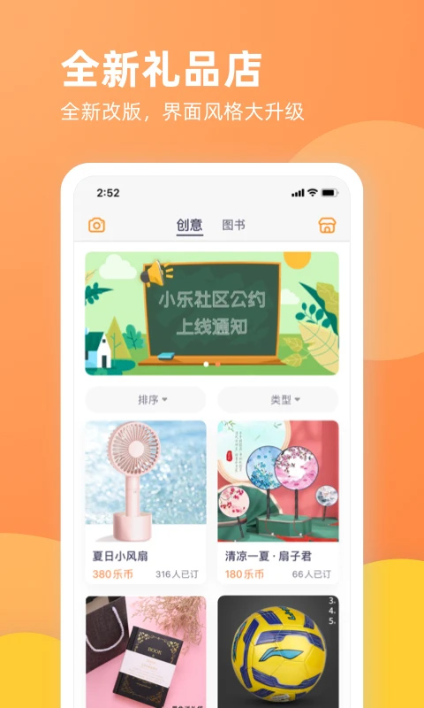 乐学一百无广告版图3