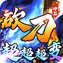 烈火战车手游无广告版