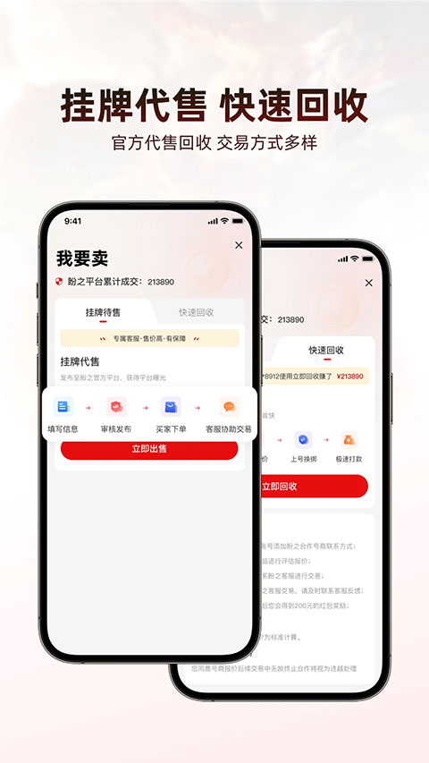 盼之代售手机版图3