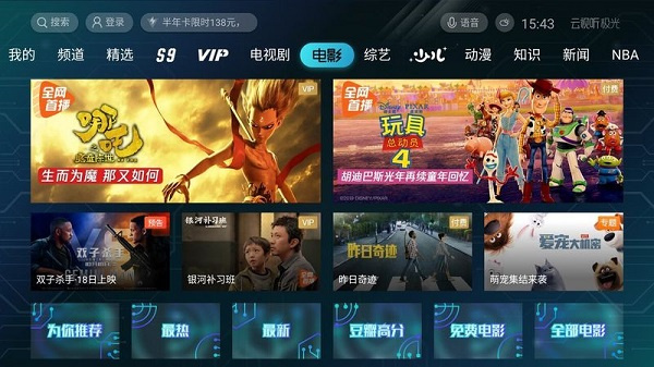 极光tv直装版图2