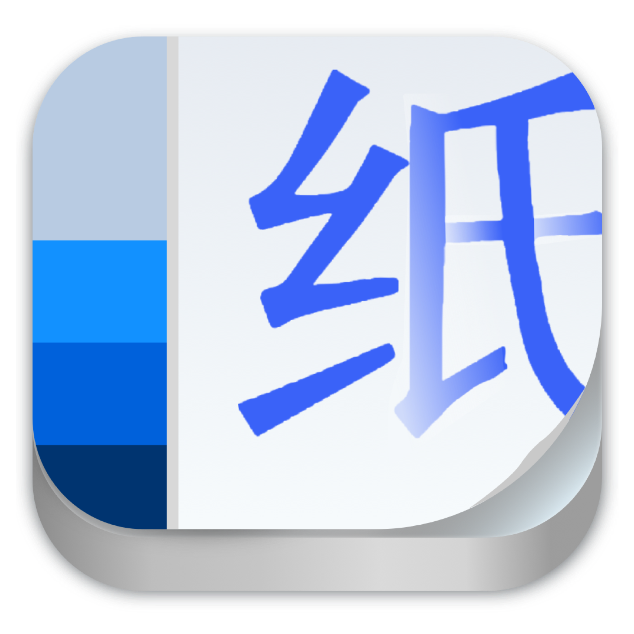 手账素材纸通用版