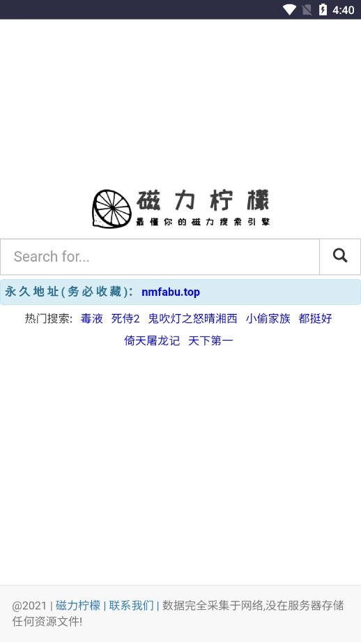 磁力柠檬安卓免费版图2