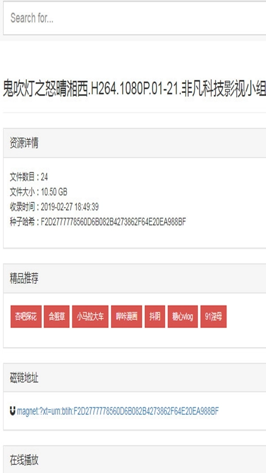 磁力柠檬安卓免费版图5