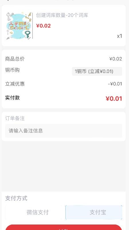 秒单词图1