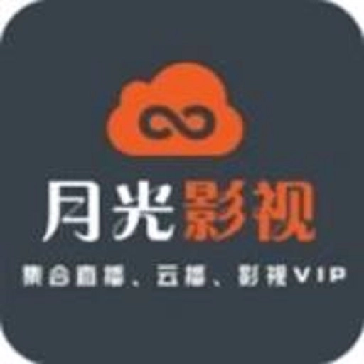 月光影院安卓直装版
