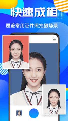 智能AI证件照最新版图2