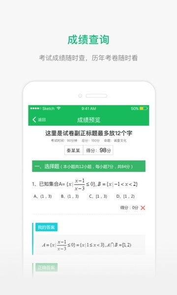 懂了么安卓官方版图3