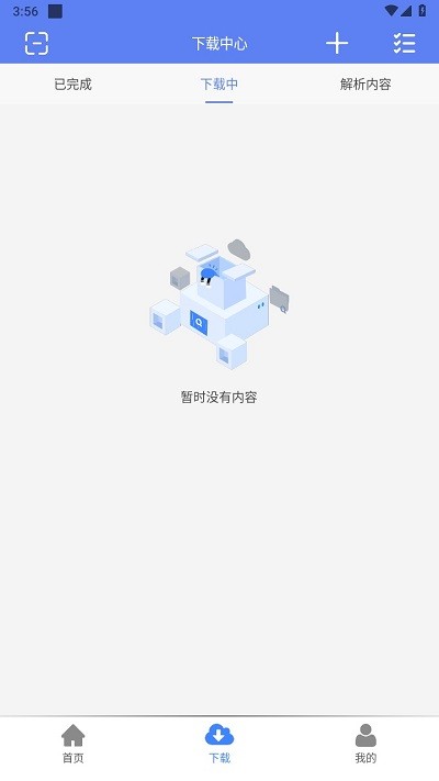 幻影官方正版图2