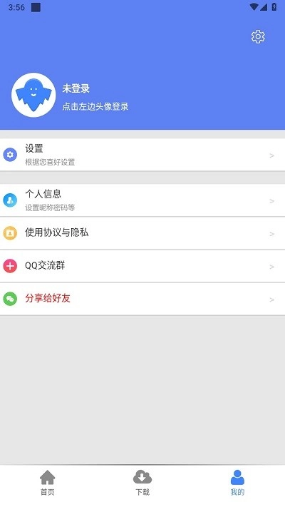 幻影官方正版图4