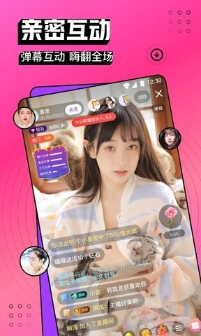 奶糖直播官方最新版图2