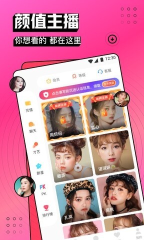 奶糖直播官方最新版图1