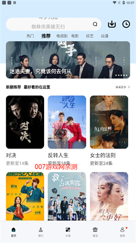 天天视频官方正版图1