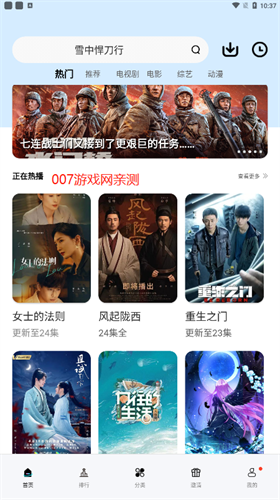天天视频官方正版图2
