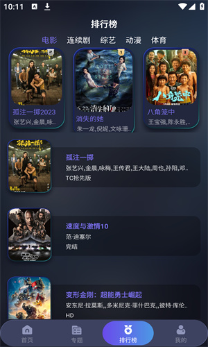 忍者影视原版图2