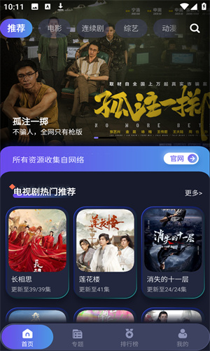忍者影视原版图3