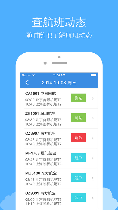酷讯机票图1