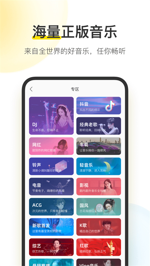 酷我音乐官方版图2