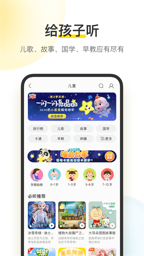 酷我音乐官方版图1