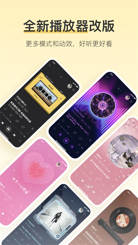 酷我音乐官方版图3