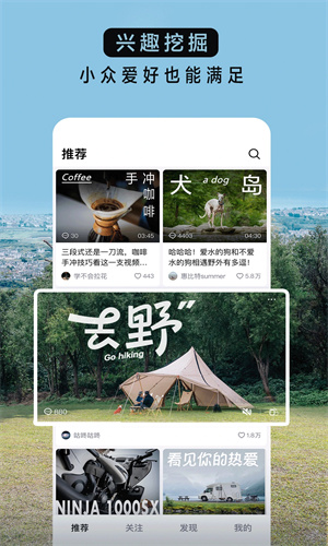 抖音精选新版图4