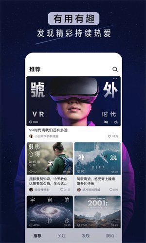 抖音精选新版图2