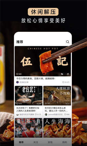 抖音精选新版图3