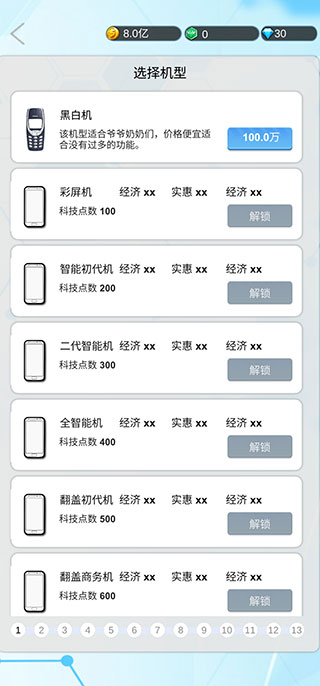 帝国官方最新版图2