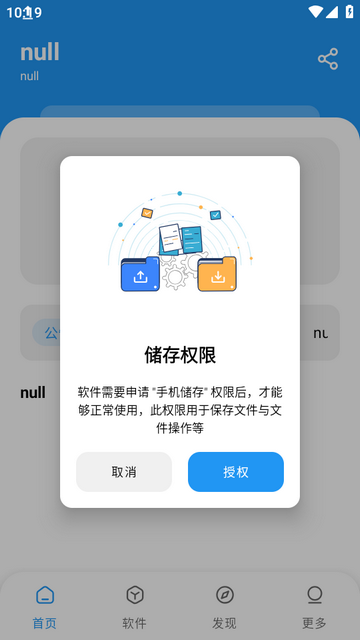 小熊软件库官方版图2