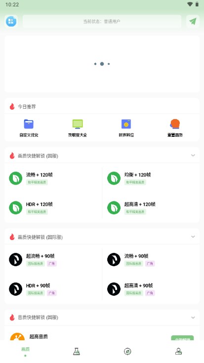 xy工具箱手机版图1