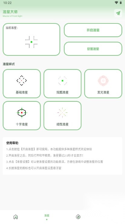 xy工具箱手机版图3