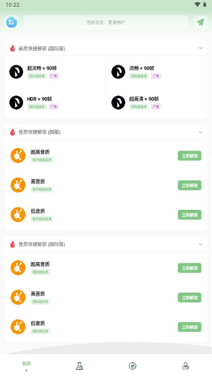 xy工具箱手机版图2