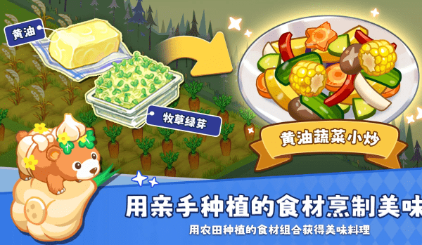 迷你农场图3