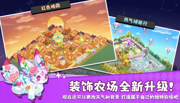 迷你农场图2