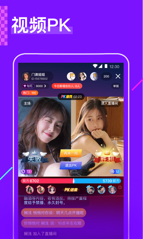樱花直播手机最新版图2