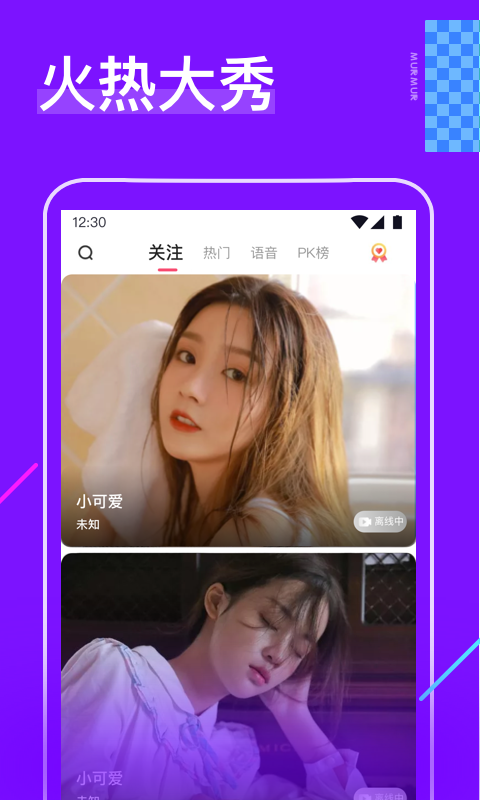 樱花直播手机最新版图1