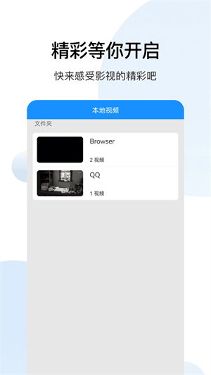 快看影视大全追剧通用版图1
