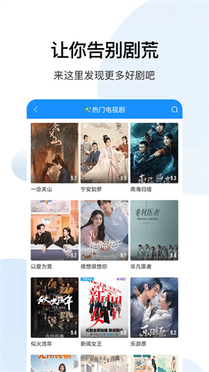 快看影视大全追剧通用版图3