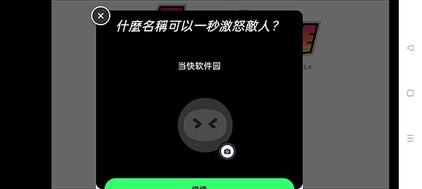 超级粘液人图2