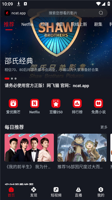 网飞猫直装版图1