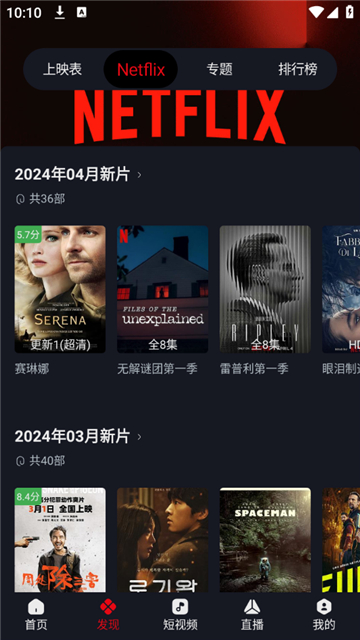 网飞猫直装版图3