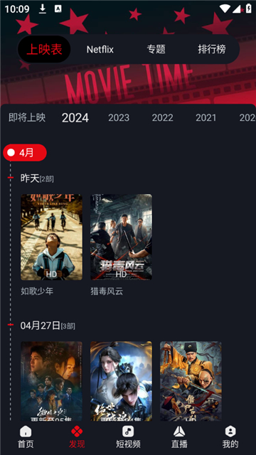 网飞猫直装版图4