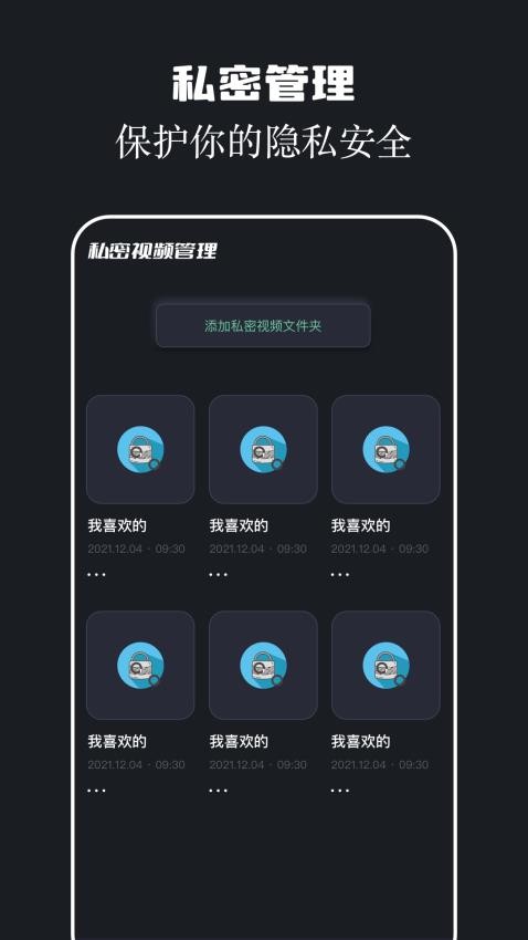 两年半观看安卓直装版图1