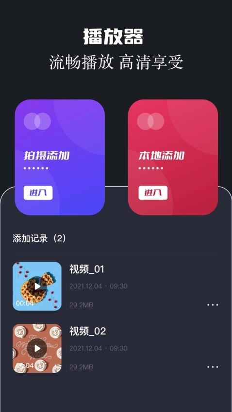 两年半观看安卓直装版图4
