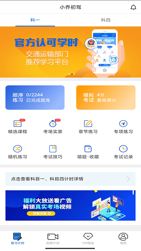 小乔初驾安卓直装版图1