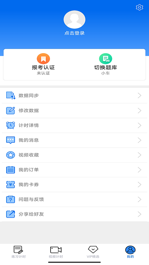 小乔初驾安卓直装版图2