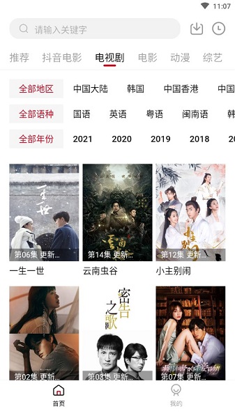 COKEMV安卓免费版图1