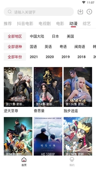 COKEMV安卓免费版图2