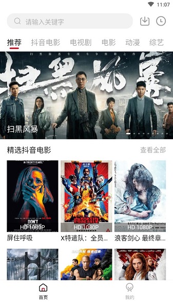 COKEMV安卓免费版图3
