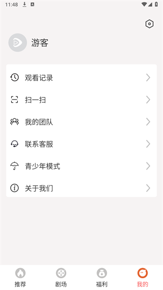 红苹果短剧追剧手机正版图3